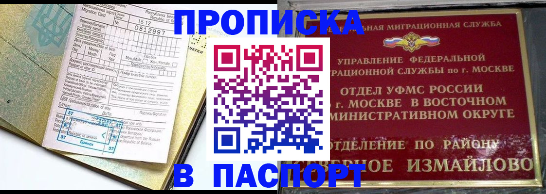 прописка для кредита в Майкопе