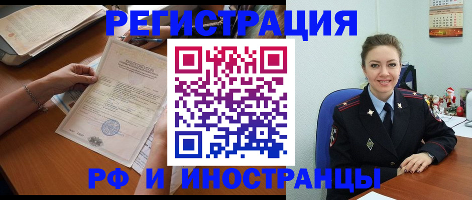 временная регистрация для школы в Майкопе