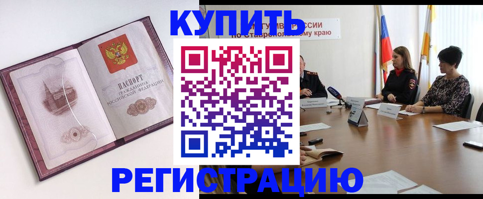 прописка для кредита в Майкопе