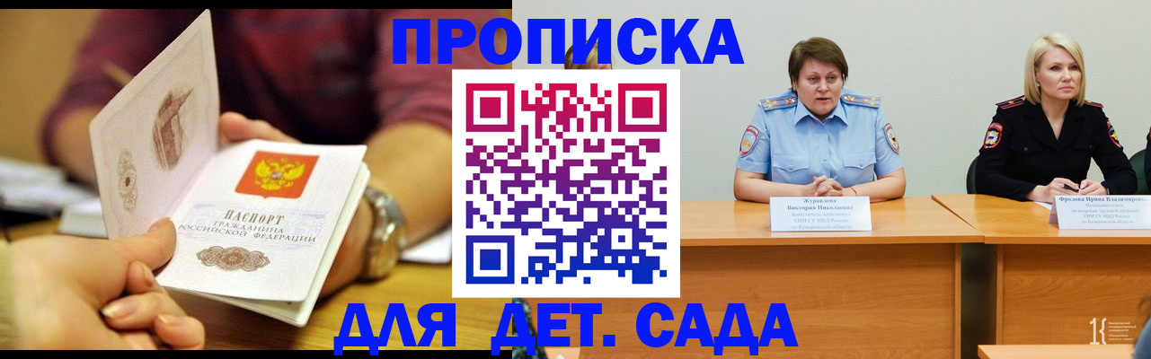временная регистрация недорого в Майкопе