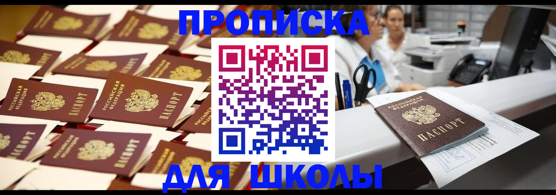 прописка паспорт в Майкопе